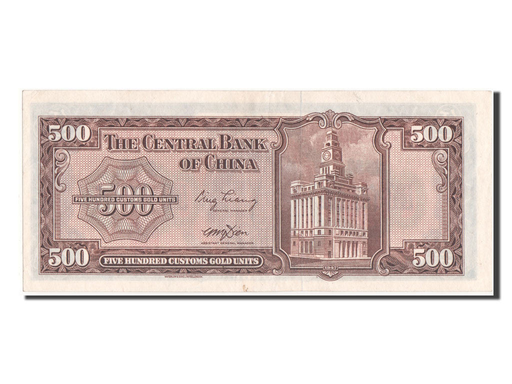 Banknote, China, 500 Customs Gold Units, 1947, UNC(63)