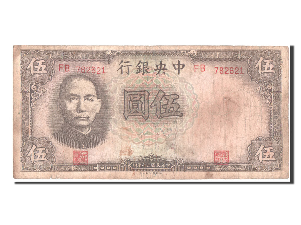China, 5 Yüan, 1941, KM #236, VF(20-25), FB782321