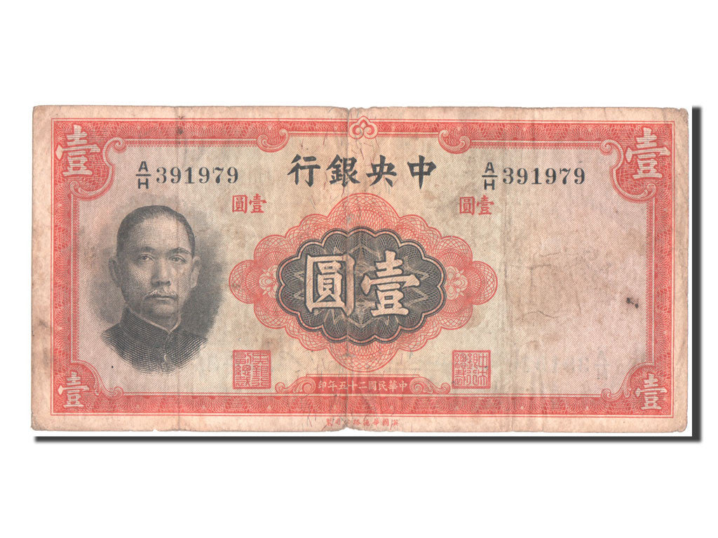 Banknote, China, 1 Yüan, 1936, VF(20-25)
