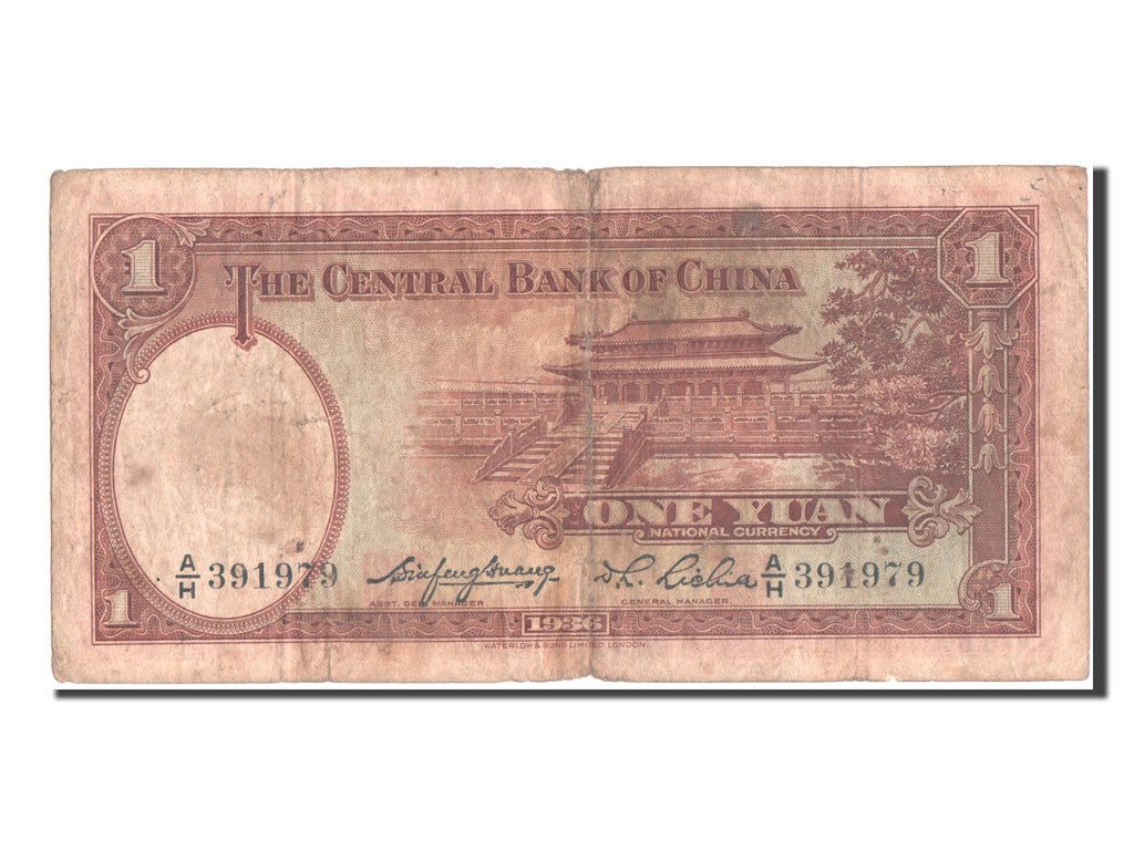 Banknote, China, 1 Yüan, 1936, VF(20-25)