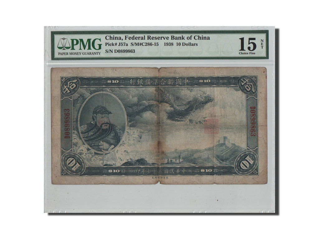 Billet, Chine, 10 Dollars, 1938, 1938, KM:J57a, Gradée, PMG, 6010054-012, TB