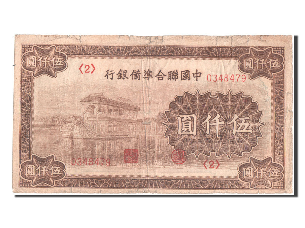 Banknote, China, 5000 Yüan, 1945, VF(20-25)
