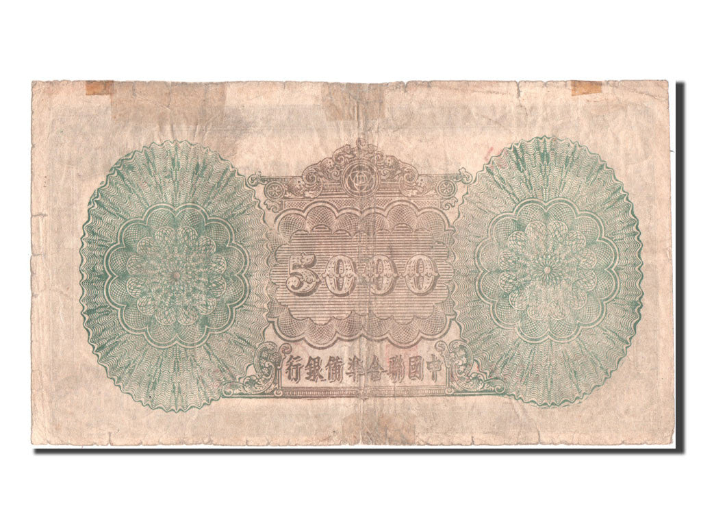 Banknote, China, 5000 Yüan, 1945, VF(20-25)