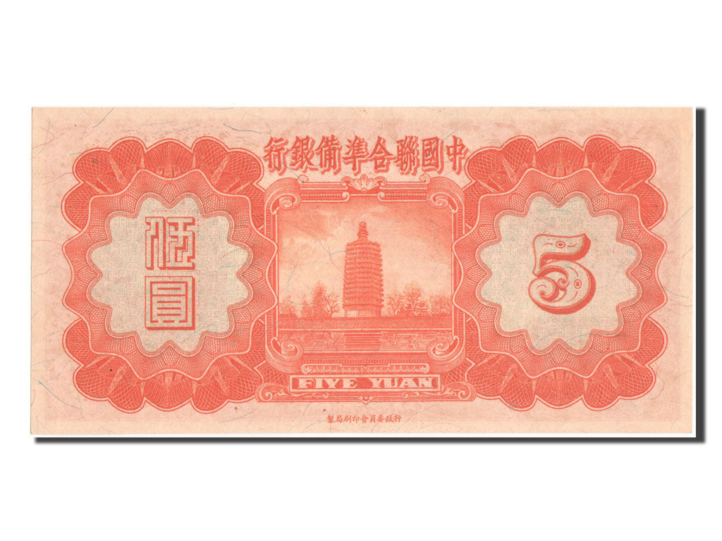 China, 5 Yüan, 1938, KM #J62a, UNC(65-70), 0206862