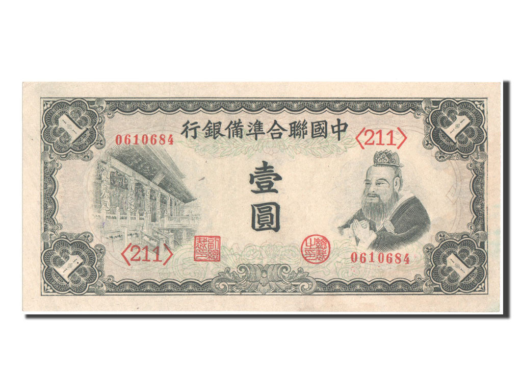 China, 1 Yüan, 1941, KM #J72a, UNC(64), 0610684