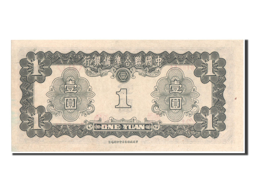 China, 1 Yüan, 1941, KM #J72a, UNC(64), 0610684