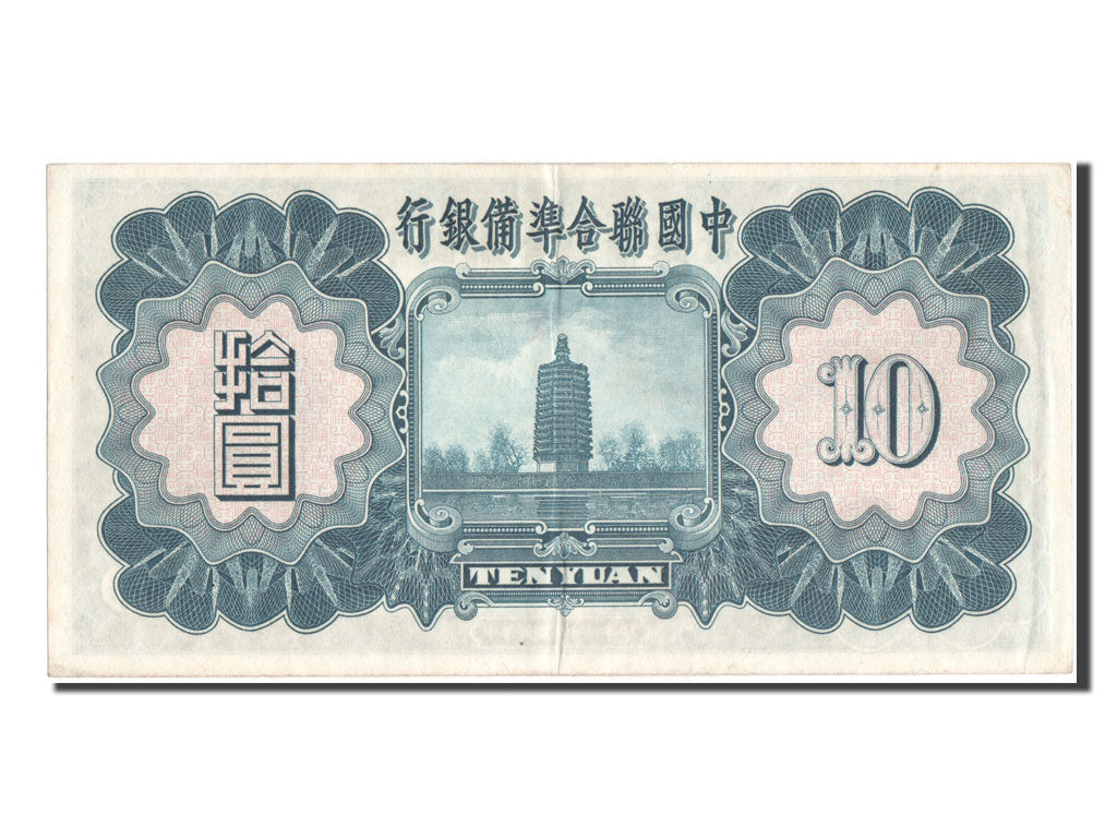 China, 10 Yüan, 1938, KM #J63a, AU(55-58), 393094