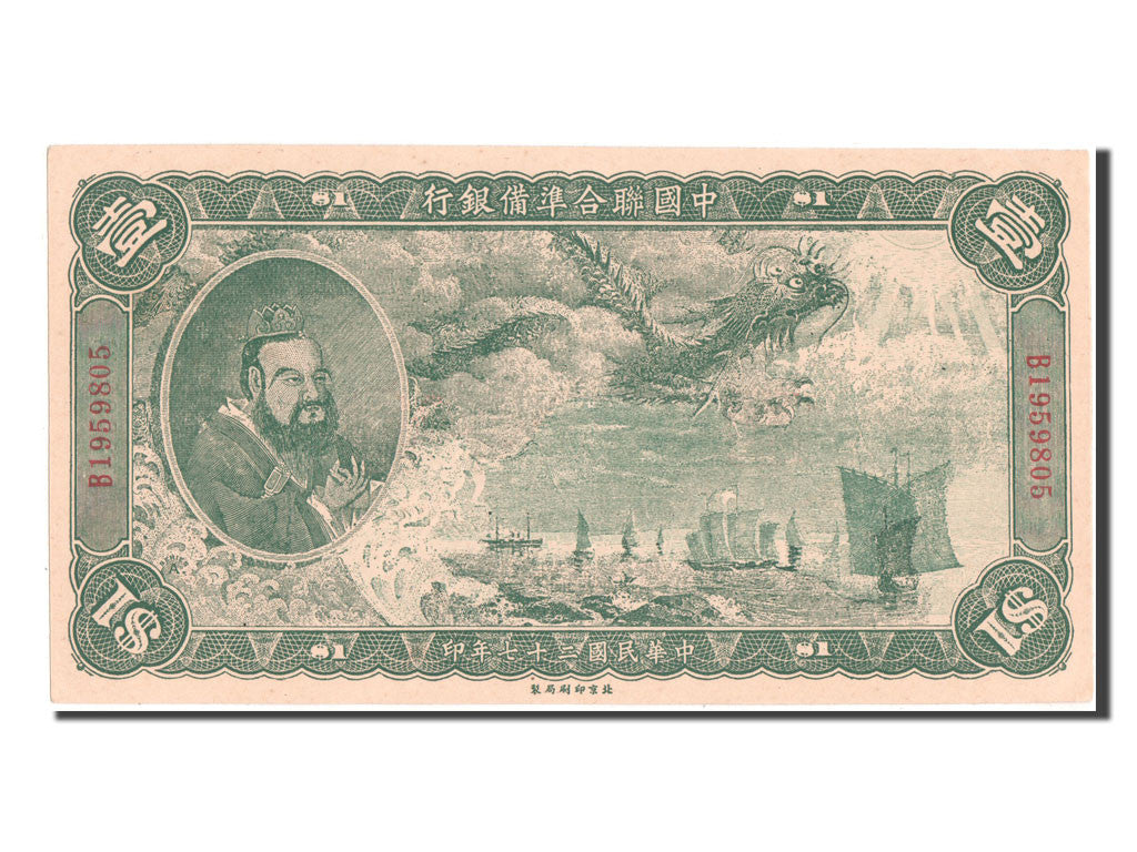 China, 1 Dollar, 1938, KM #J55, UNC(63), B1959805