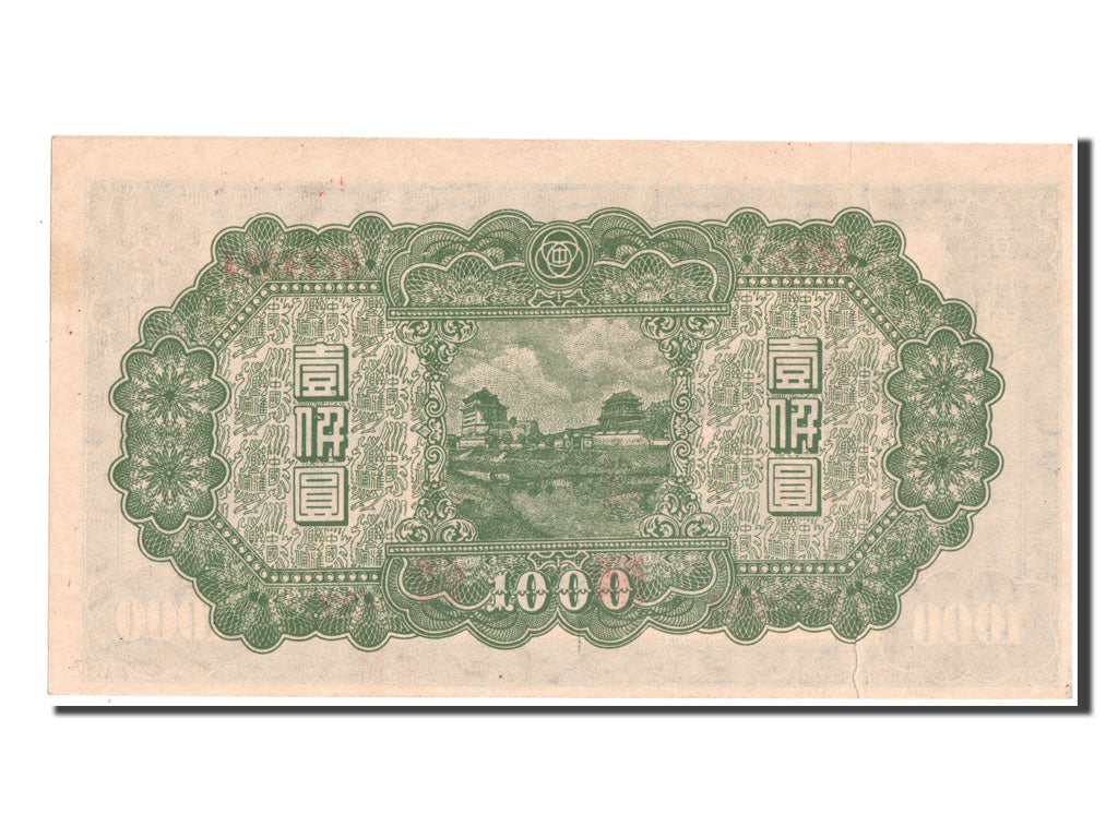 China, 1000 Yüan, 1945, KM #J91a, UNC(60-62), 0774395
