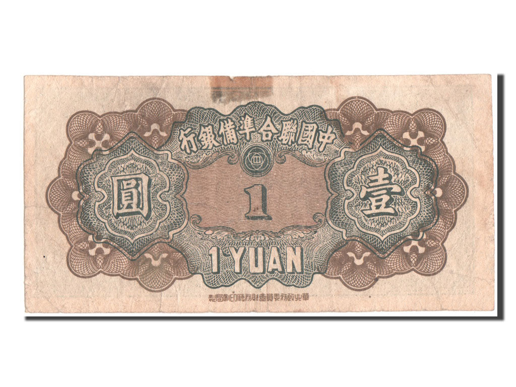 China, 1 Yüan, 1944, KM #J69a, VF(30-35)