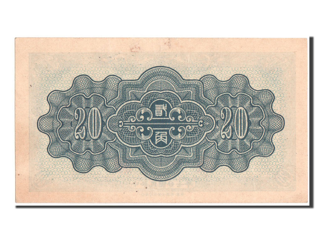 Banknote, China, 20 Fen = 2 Chiao, 1938, AU(55-58)