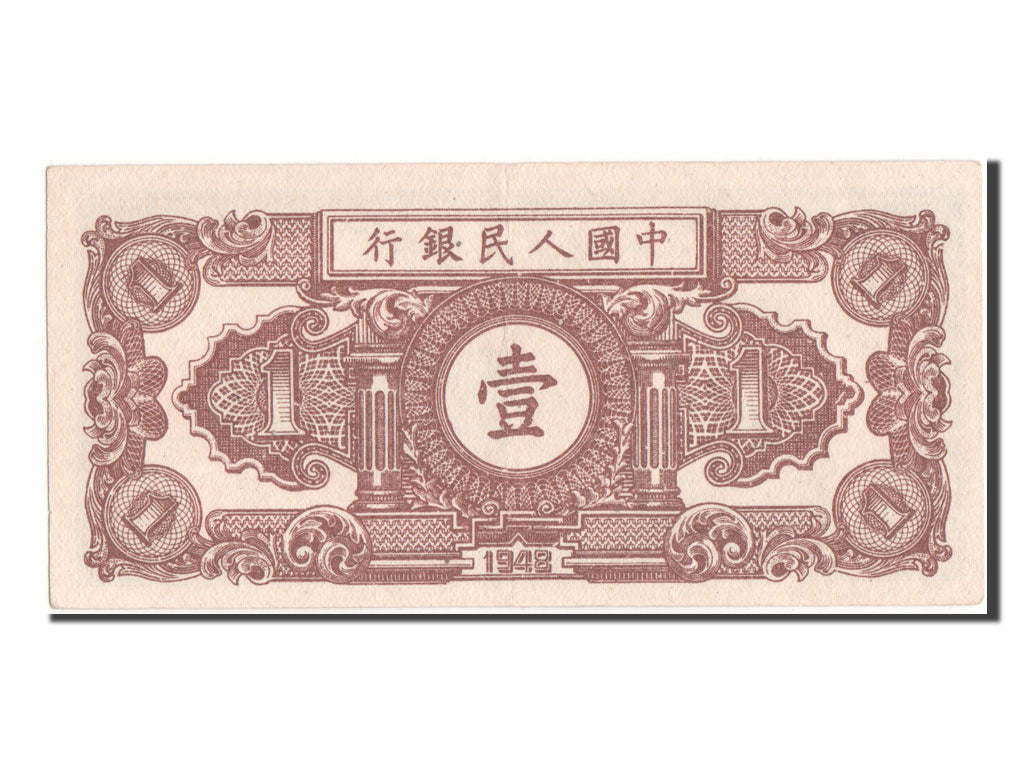 Cina, 1 Yüan, 1948, SPL+