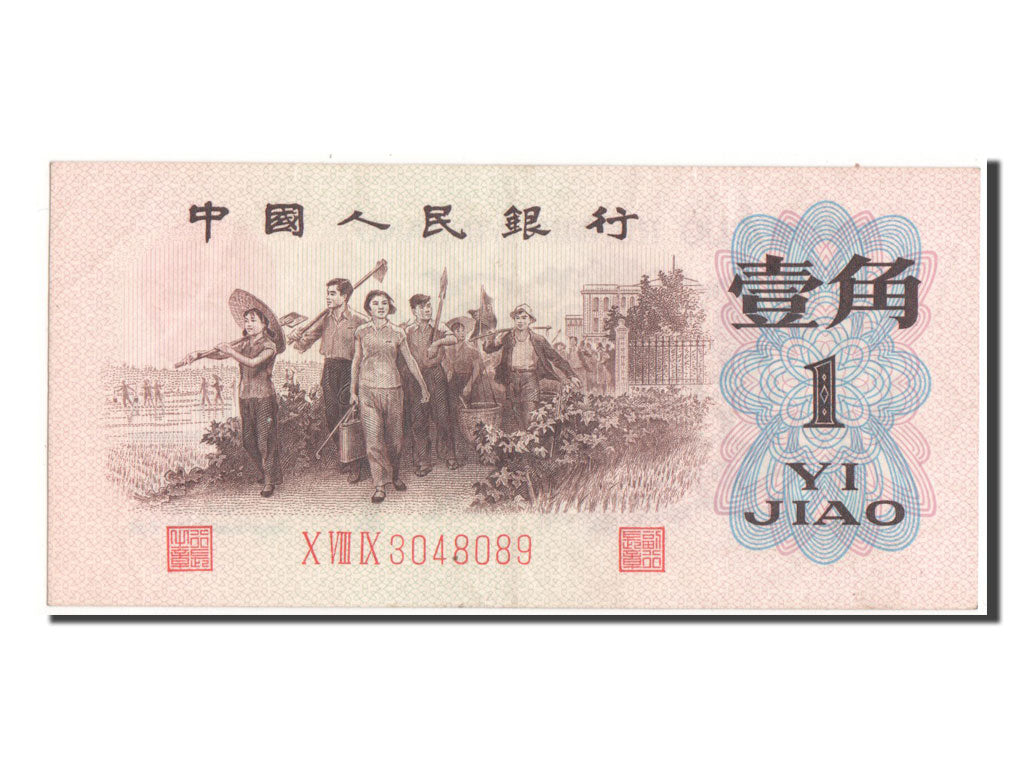 China, 1 Jiao, 1962, AU(50-53), 3048089