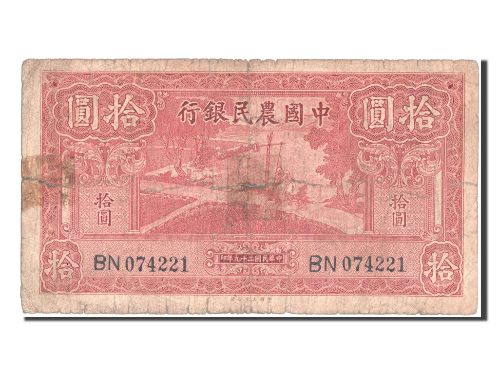 China, 10 Yüan, 1940, KM #464, F(12-15), BN074221