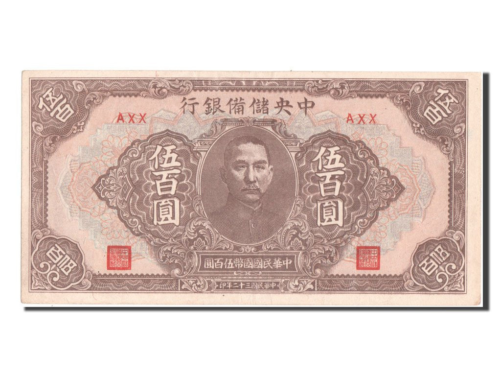 Chine, Central Reserve, 500 Yuan type 1943