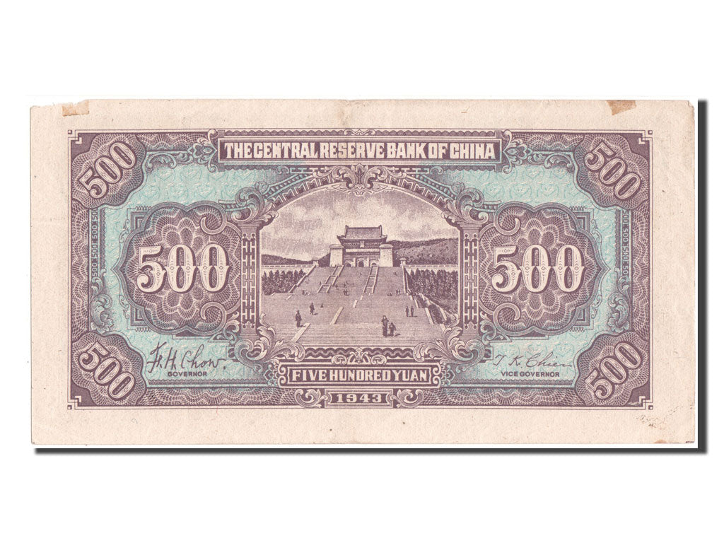 Banknote, China, 500 Yüan, 1943, AU(50-53)