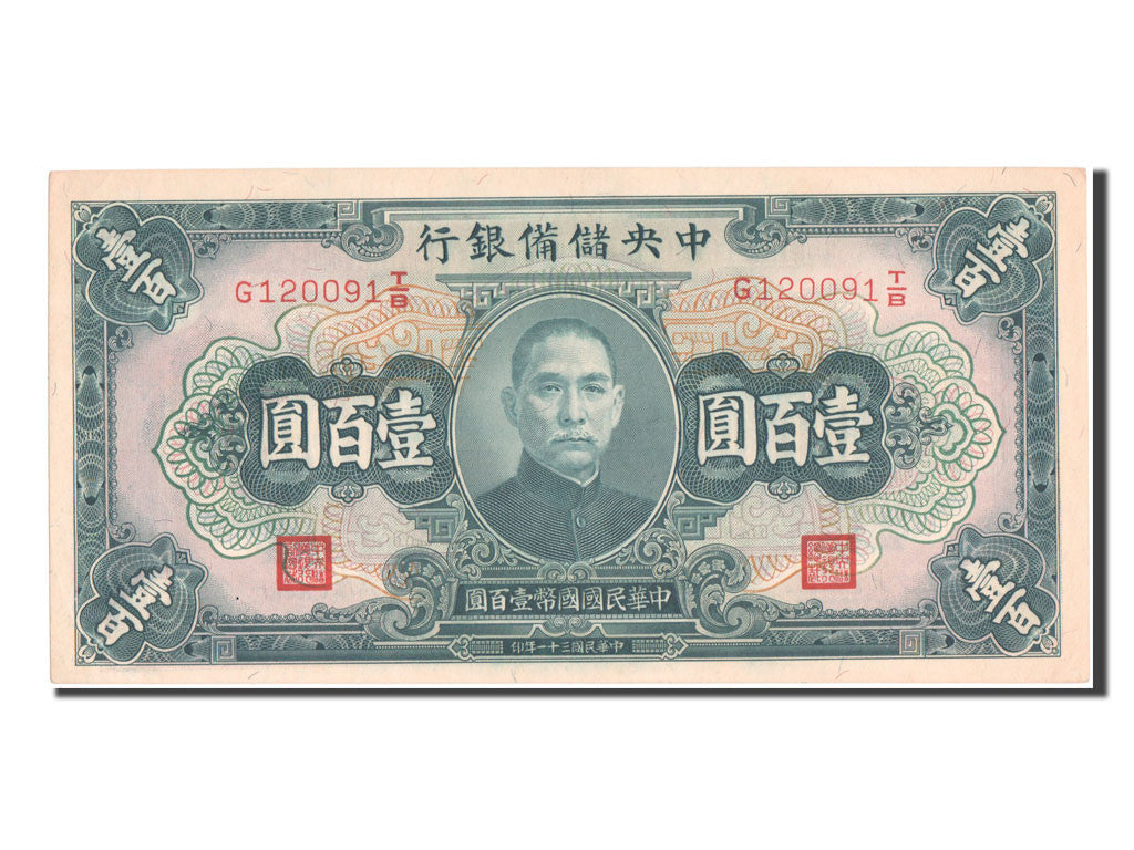 China, 100 Yüan, 1942, KM #J14b, UNC(63), G120091 T/B