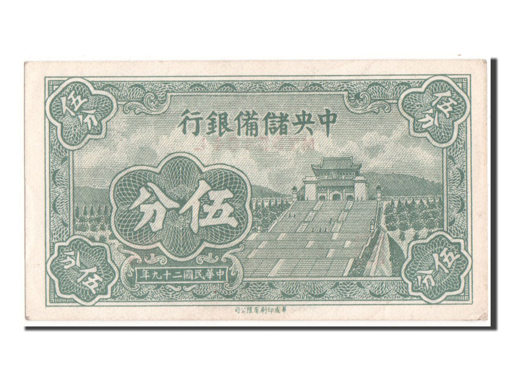 Banknote, China, 5 Fen = 5 Cents, 1940, UNC(63)