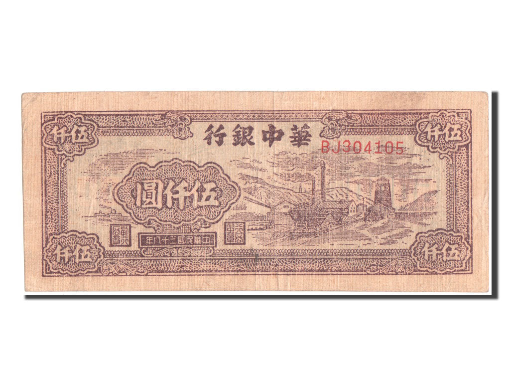 Chine, Bank of Central China, 5000 Yuan type 1949