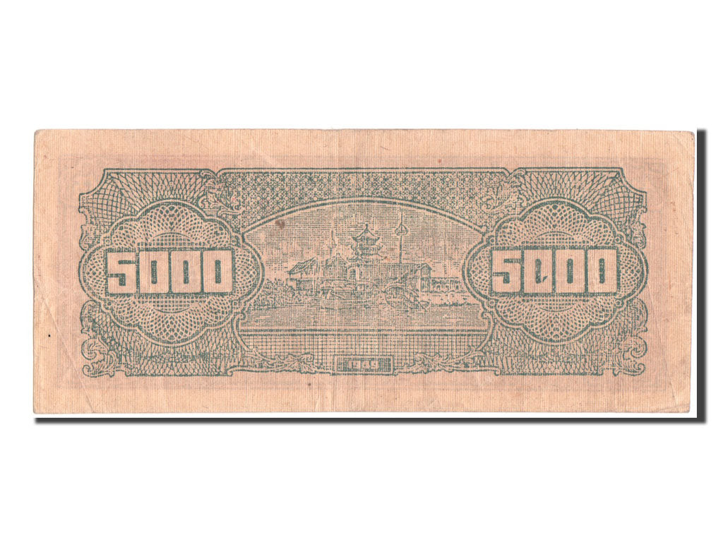 Chine, Bank of Central China, 5000 Yuan type 1949