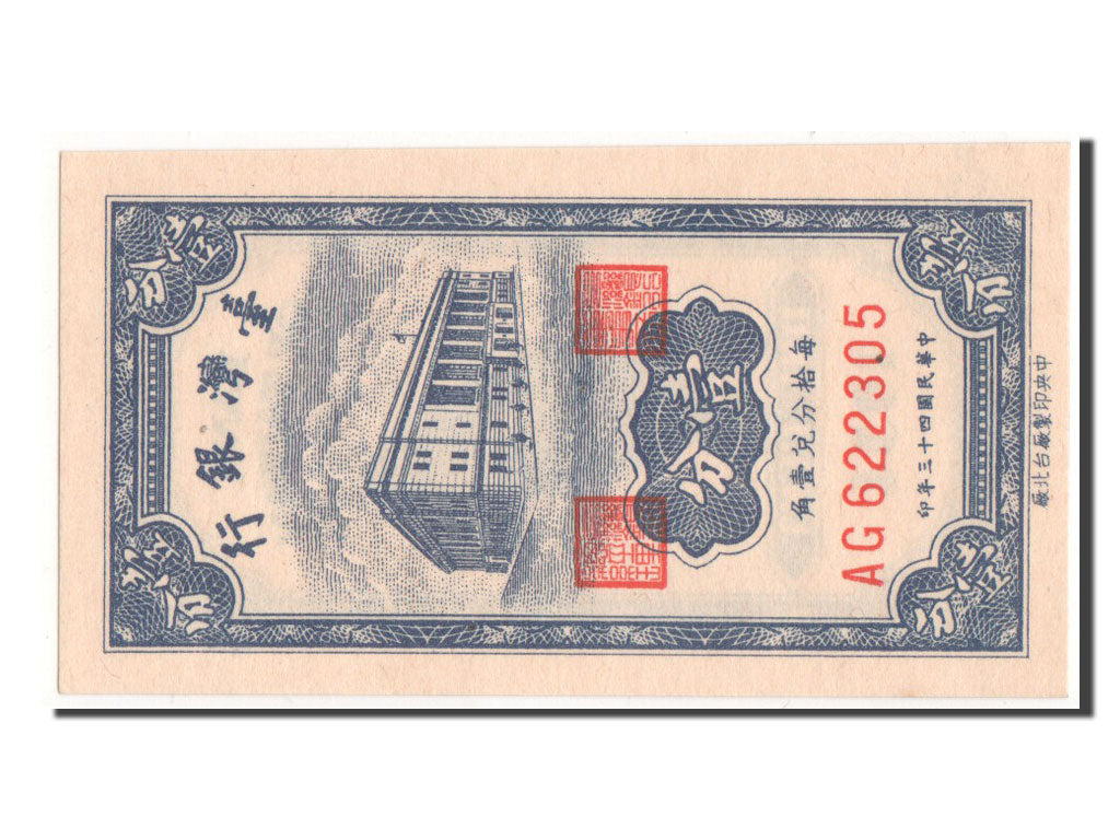 Cina, 1 Cent, 1954, FDS