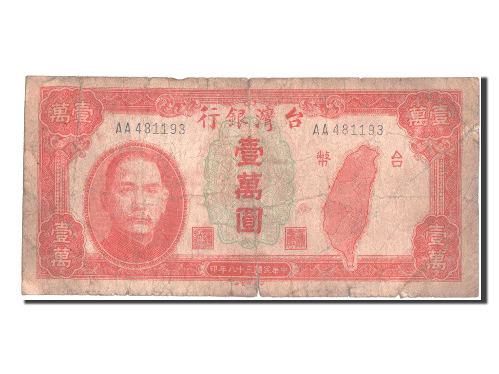 Chine, Taiwan, 10 000 Yuan type 1949