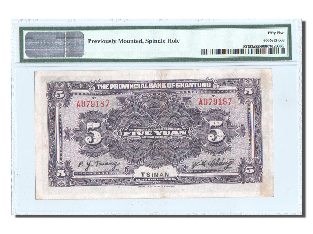 Banknote, China, 5 Yüan, 1925, 1925, KM:S2758a, graded, PMG, 6007612-006