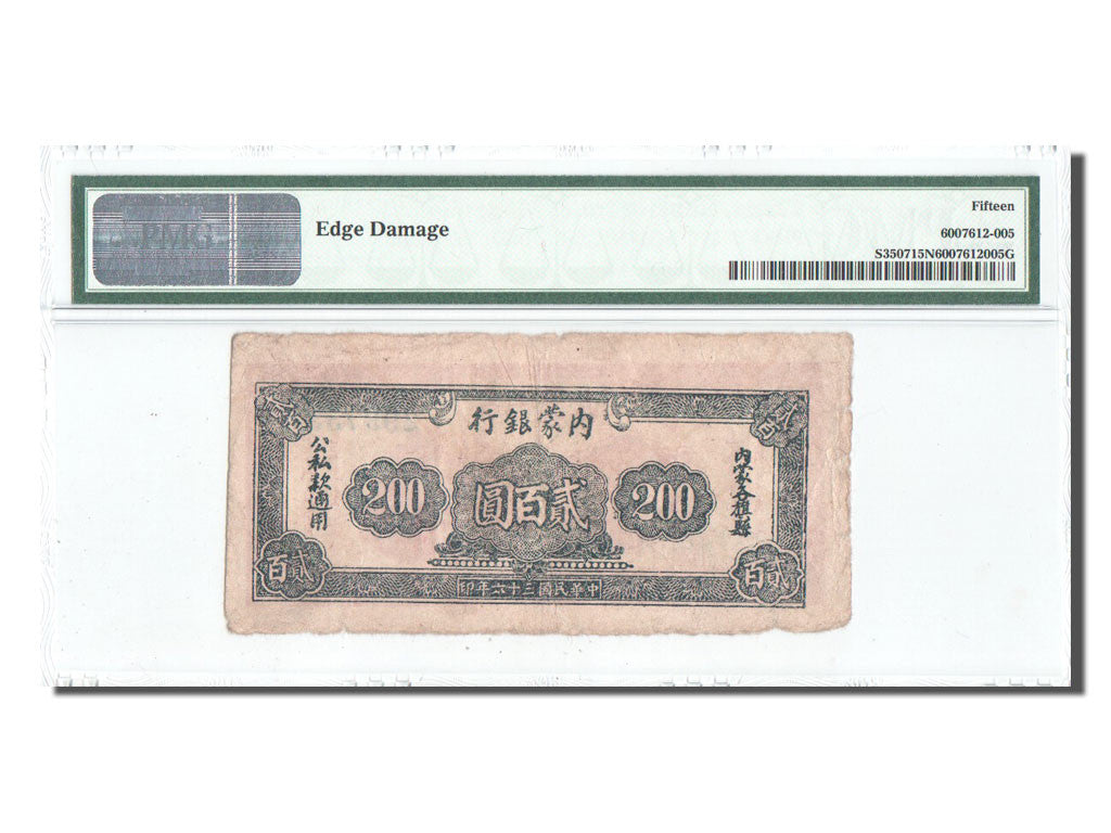 China, Mongolia, 200 Yuan, 1947, KM:S3507, PMG Ch F15