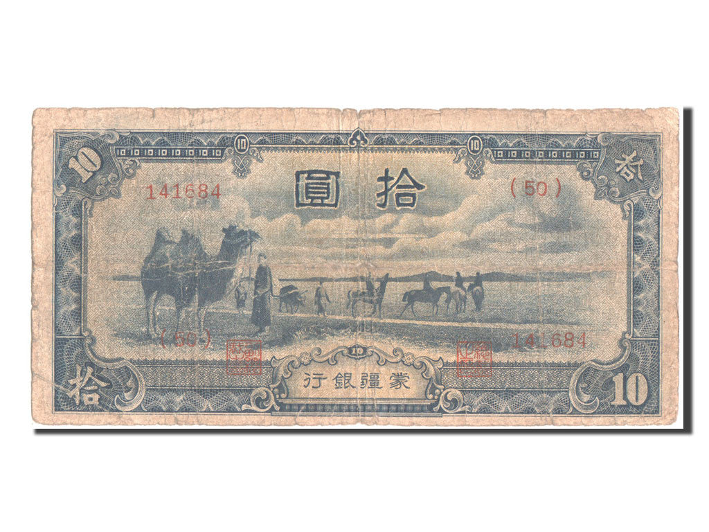 China, 10 Yüan, 1944, KM #J108b, F(12-15), 141684