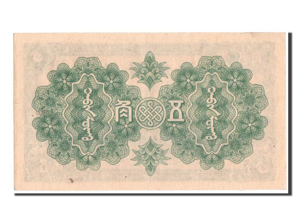 China, 5 Chiao, 1944, AU(55-58)
