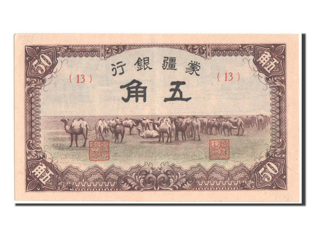 China, 50 Fen, 1940, UNC(60-62)