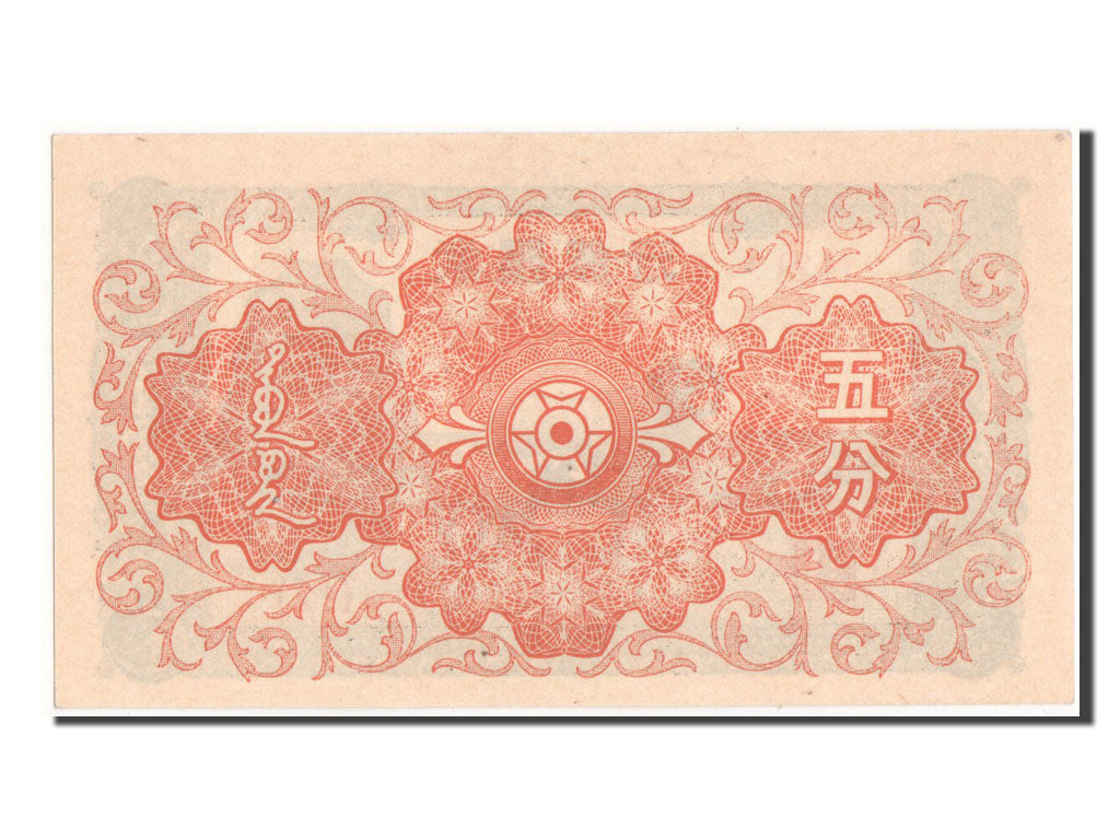 China, 5 Fen, 1940, KM #J101a, UNC(63)