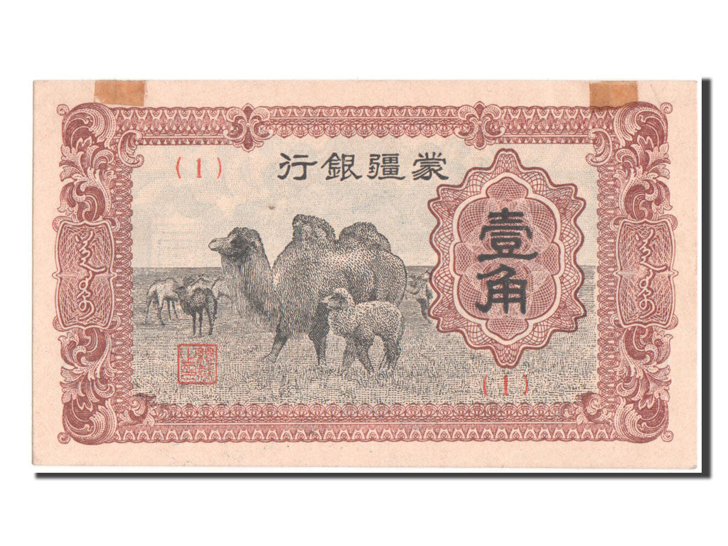 Geldschein, China, 1 Chiao, 1940, VZ