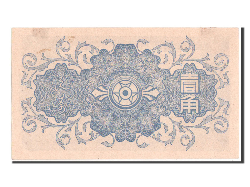 Geldschein, China, 1 Chiao, 1940, VZ
