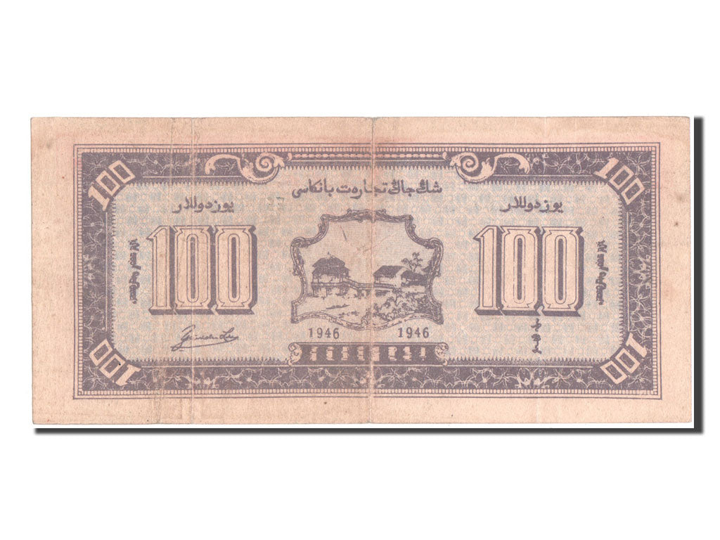 China, 100 Yüan, 1946, KM #S1768, EF(40-45), ES470972