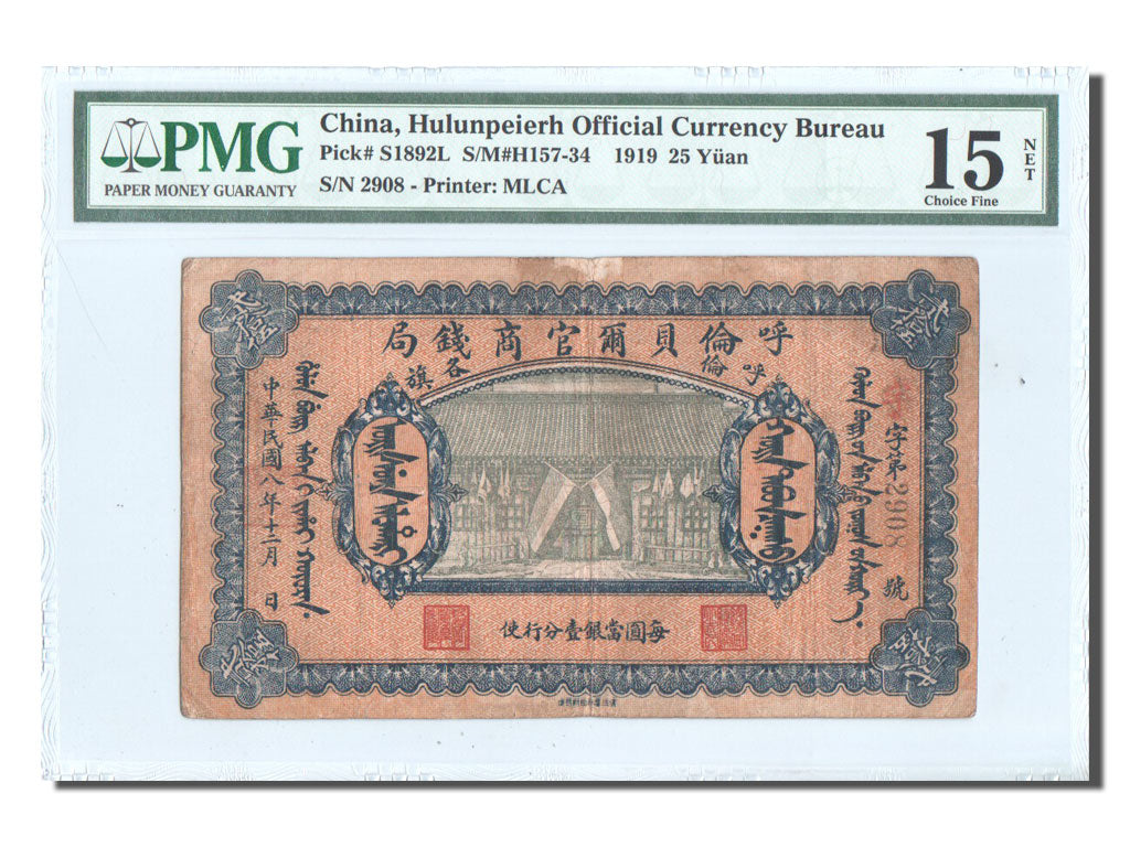 China, 25 Yüan, 1919, KM #S1892L, graded, PMG, VF(30-35), 2908