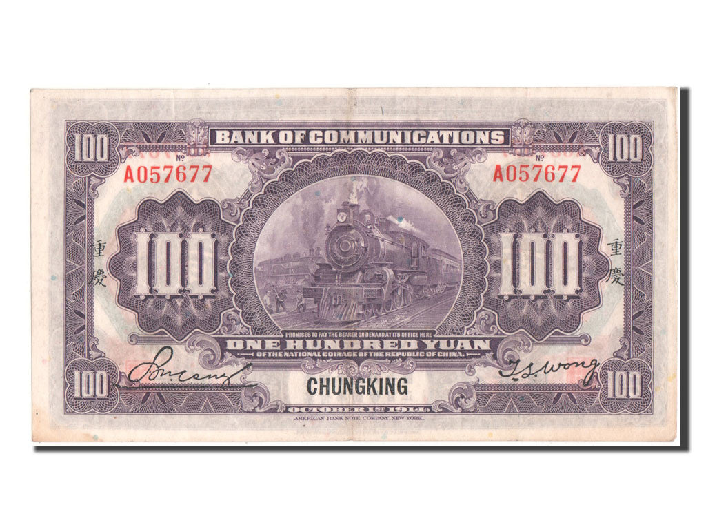 Banknote, China, 100 Yüan, 1914, AU(55-58)