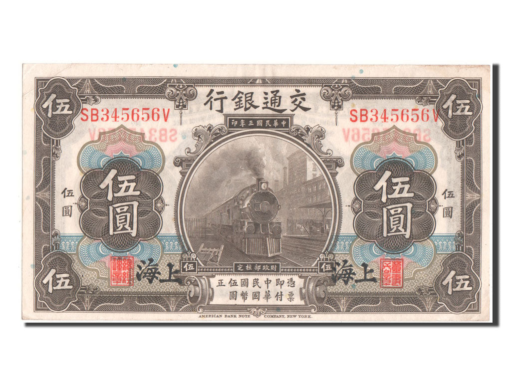 China, 5 Yüan, 1914, KM #117n, UNC(60-62), SB345656V