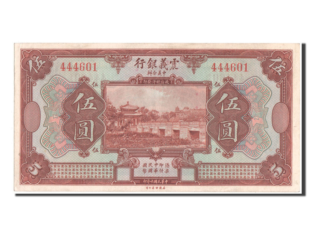China, 5 Yüan, 1921, KM #S254, UNC(60-62), 444601
