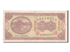 China, 10 Cents, 1923, KM #S2941a, AU(50-53), 8307492