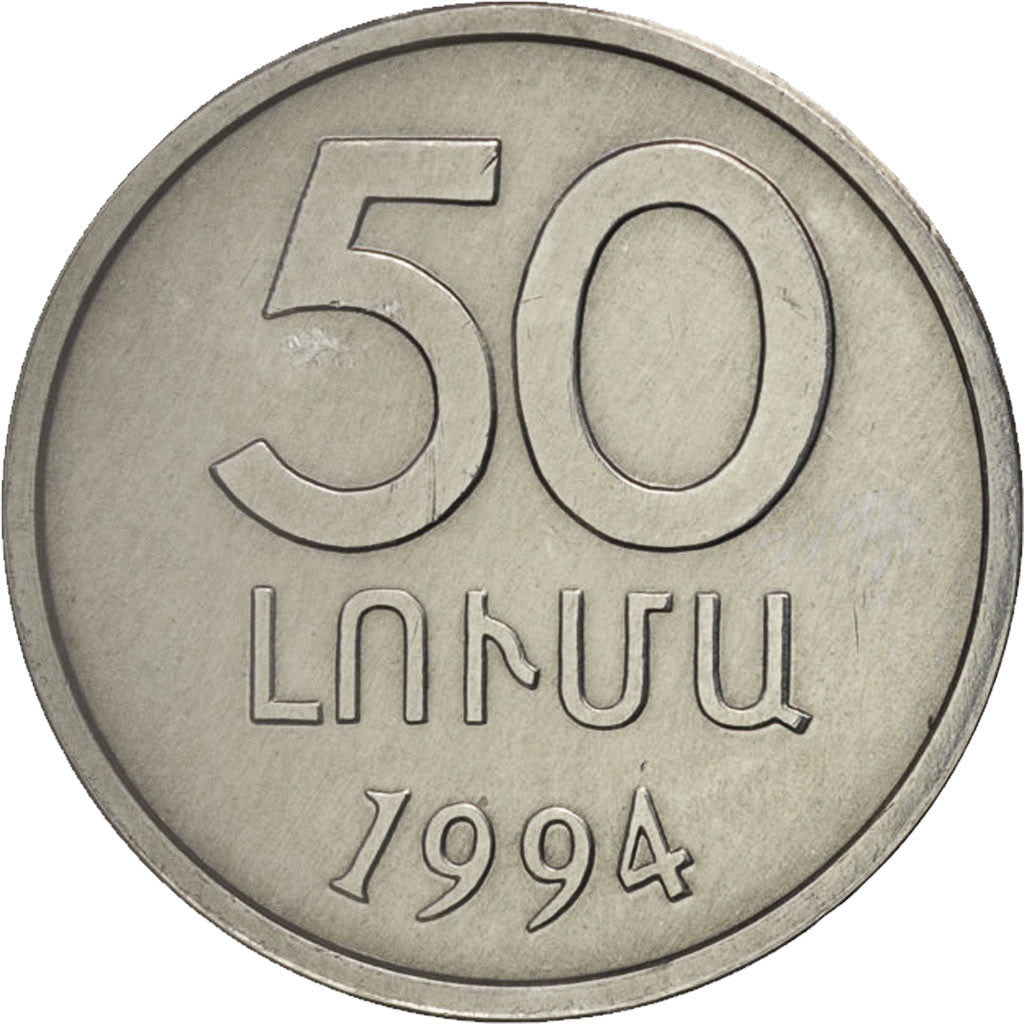 Coin, Armenia, 50 Luma, 1994, MS(60-62), Aluminum, KM:53