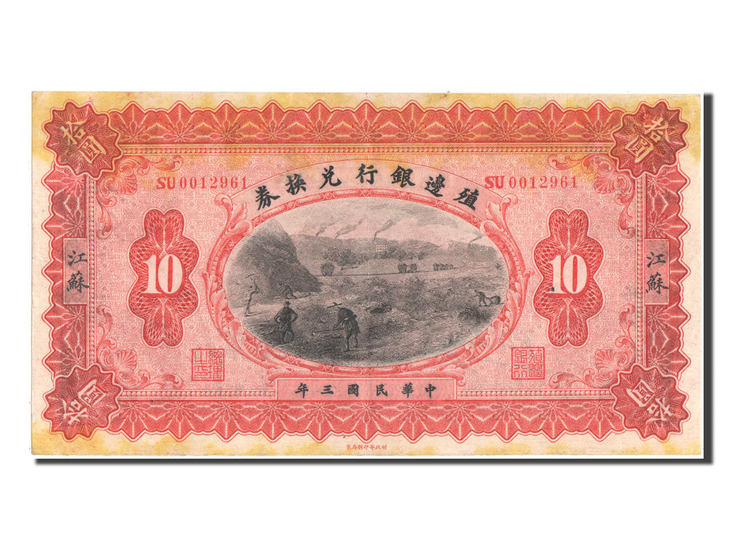 China, 10 Dollars, 1914, KM #568e, AU(55-58), SU0012961
