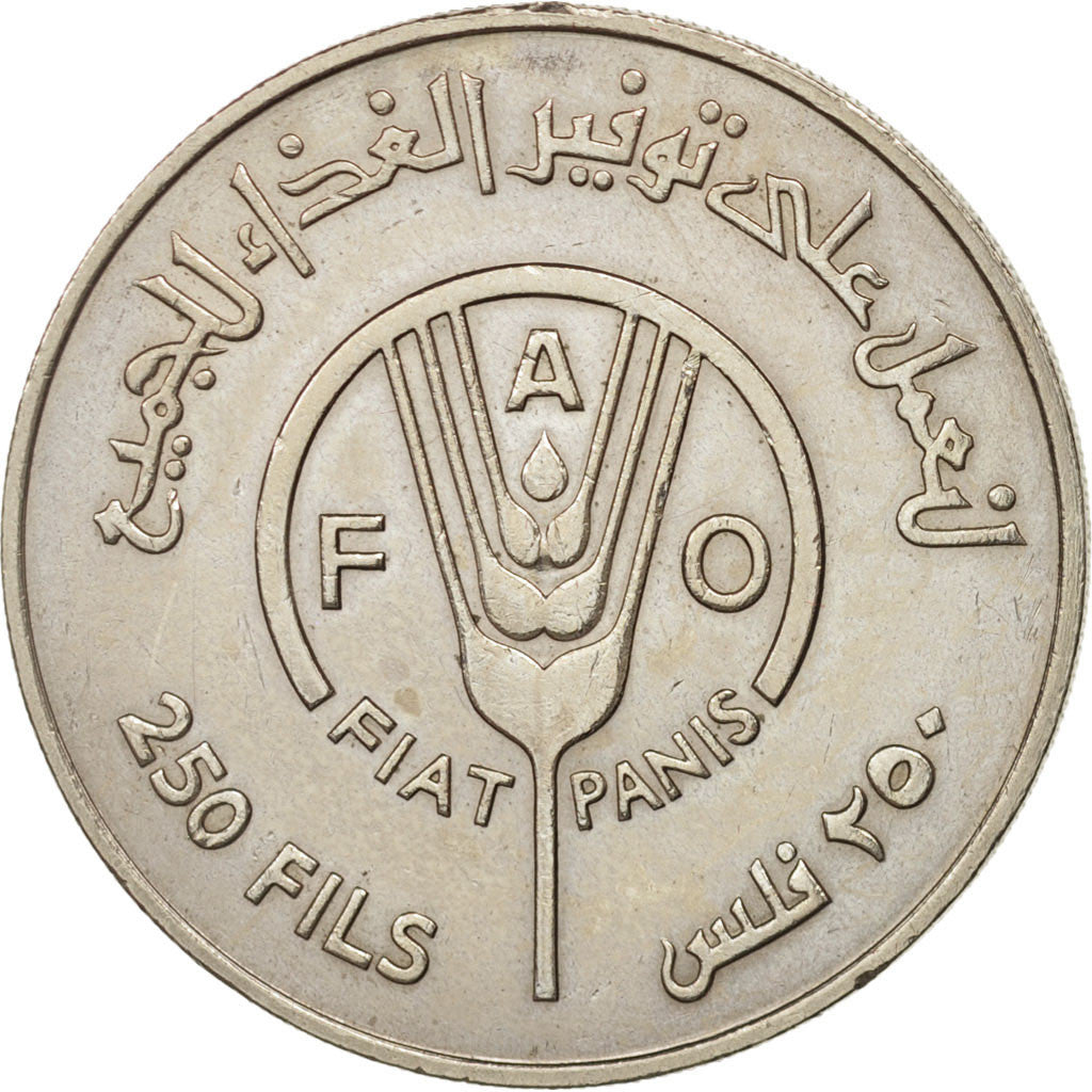 Bahrain, 250 Fils, 1969, AU(50-53), Copper-nickel, KM:7