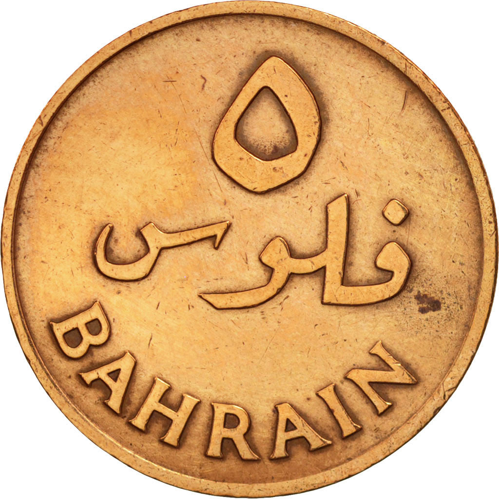 Bahrain, 5 Fils, 1965, AU(50-53), Bronze, KM:2