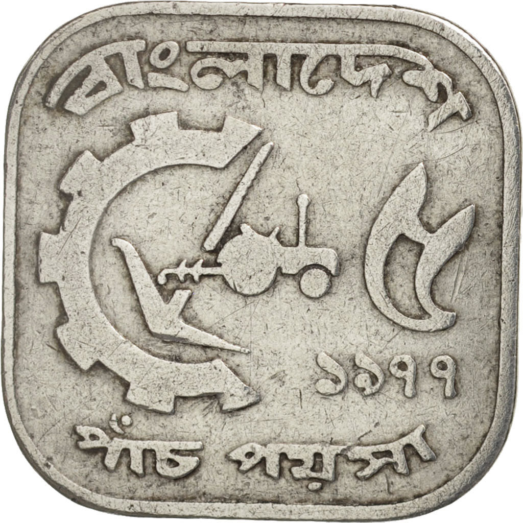 Bangladesh, 5 Poisha, 1977, AU(50-53), Aluminum, KM:10
