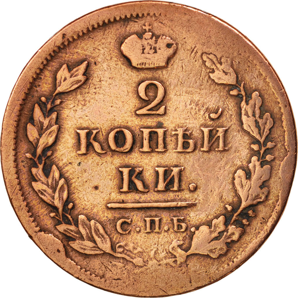 Russia, Alexander I, 2 Kopeks, 1812, Saint-Petersburg, VF(20-25), Copper