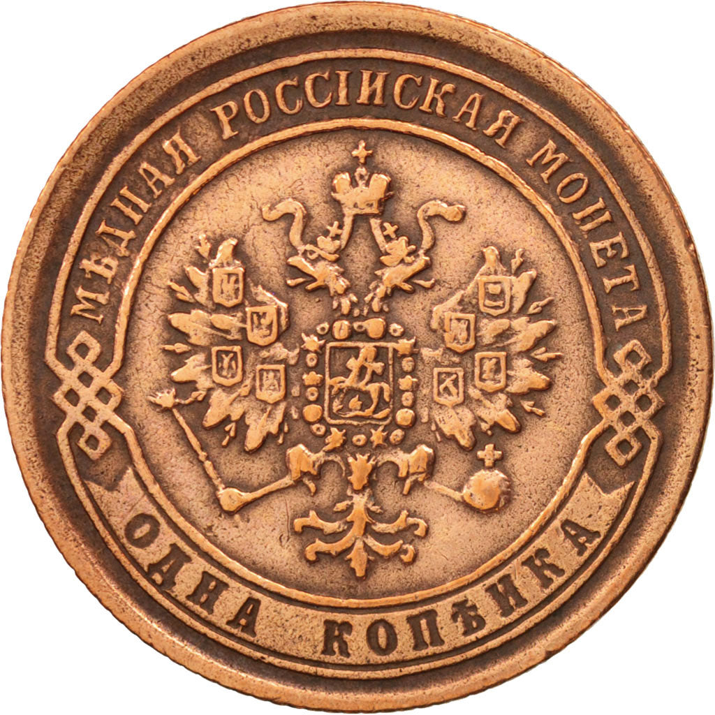 Russia, Alexander II, Kopek, 1869, Ekaterinbourg, EF(40-45), Copper, KM:9.1