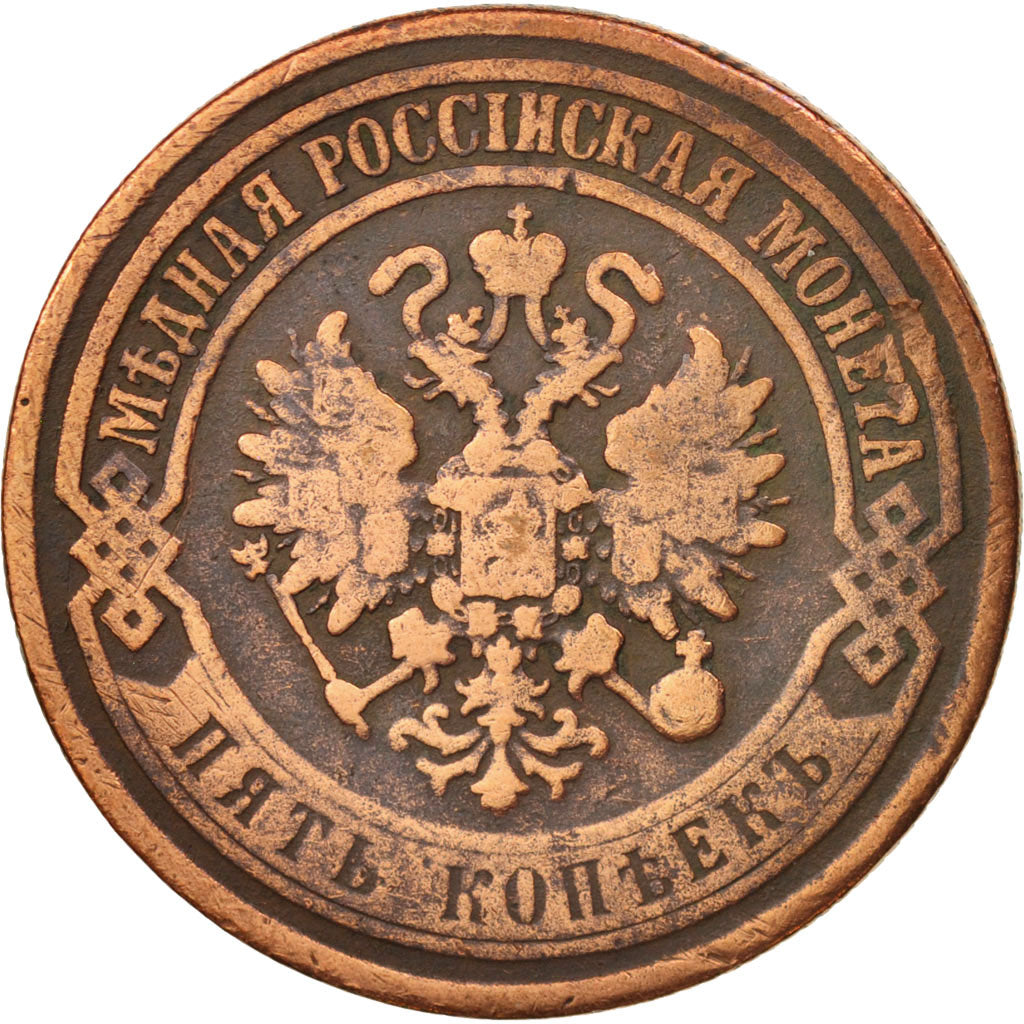 Russia, Alexander II, 5 Kopeks, 1872, Ekaterinbourg, VF(20-25), Copper, KM:12.1