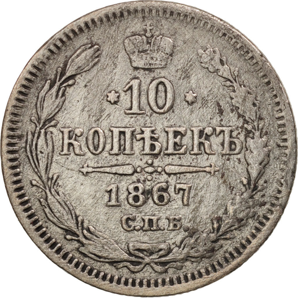 Russia, Nicholas II, 10 Kopeks, 1867, Saint-Petersburg, VF(30-35), Silver