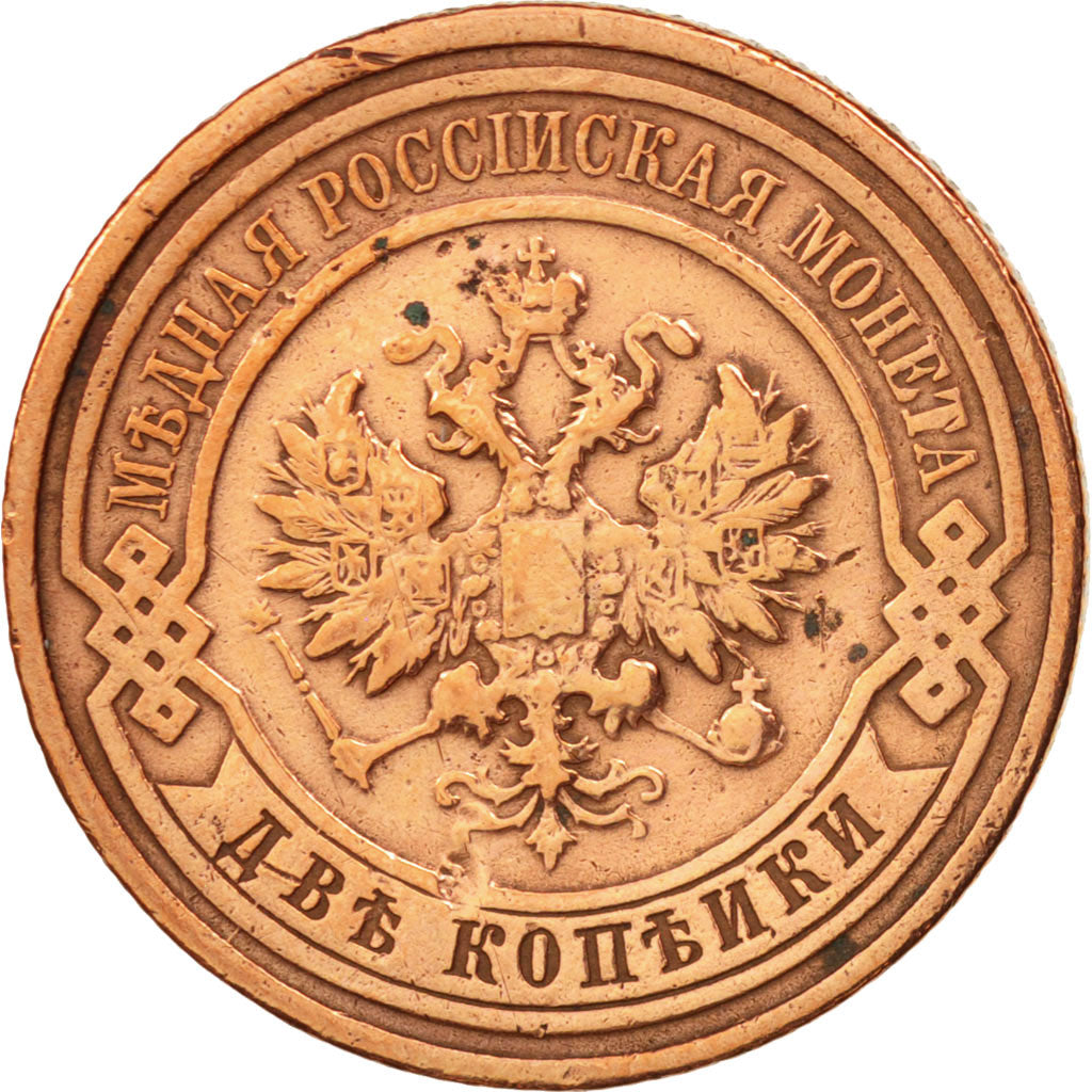 Russia, Nicholas II, 2 Kopeks, 1911, Saint-Petersburg, MB+, Rame, KM:10.2